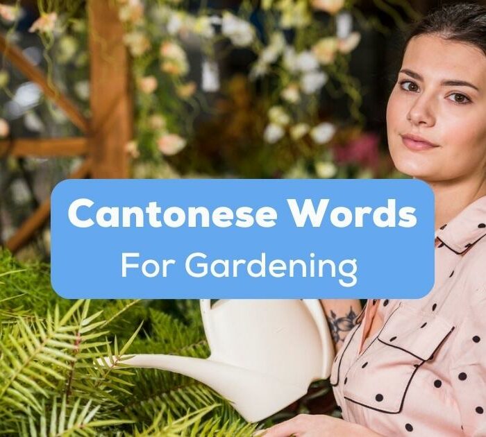 A photo of a beautiful woman watering plants in a green house behind the Cantonese words For Gardening texts.